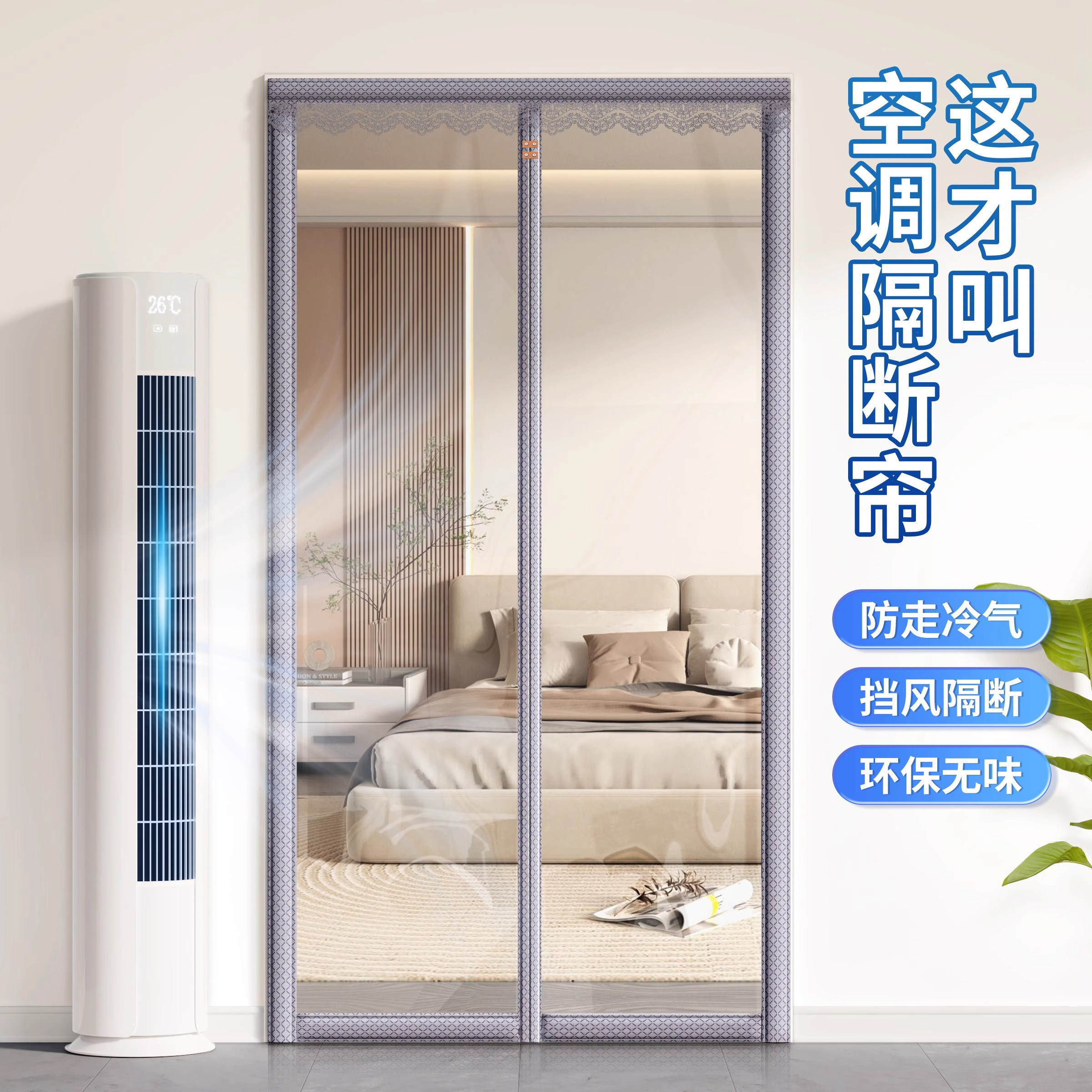 【耐用十年】保暖防寒门帘