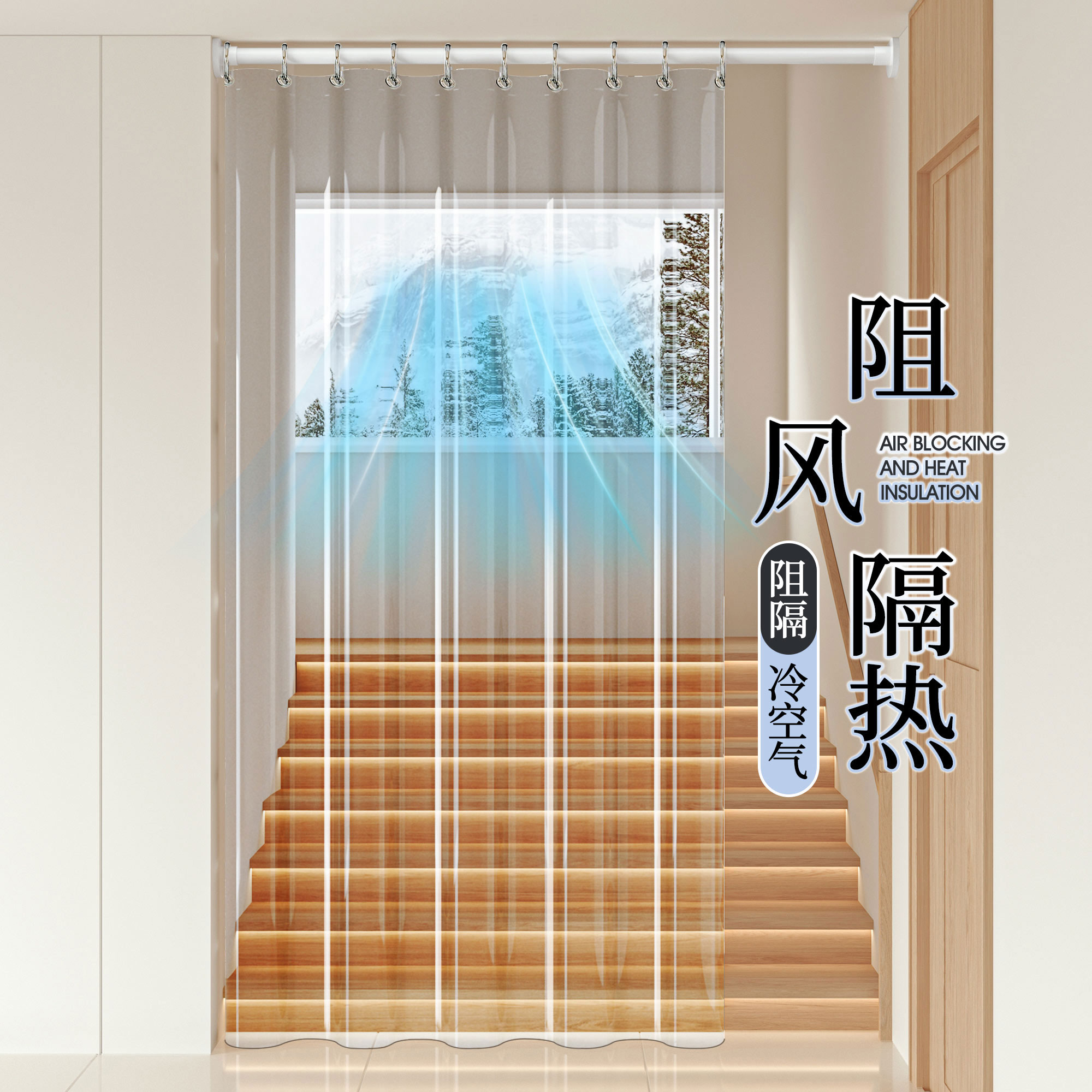 【空调挂帘】PVC帘免打孔