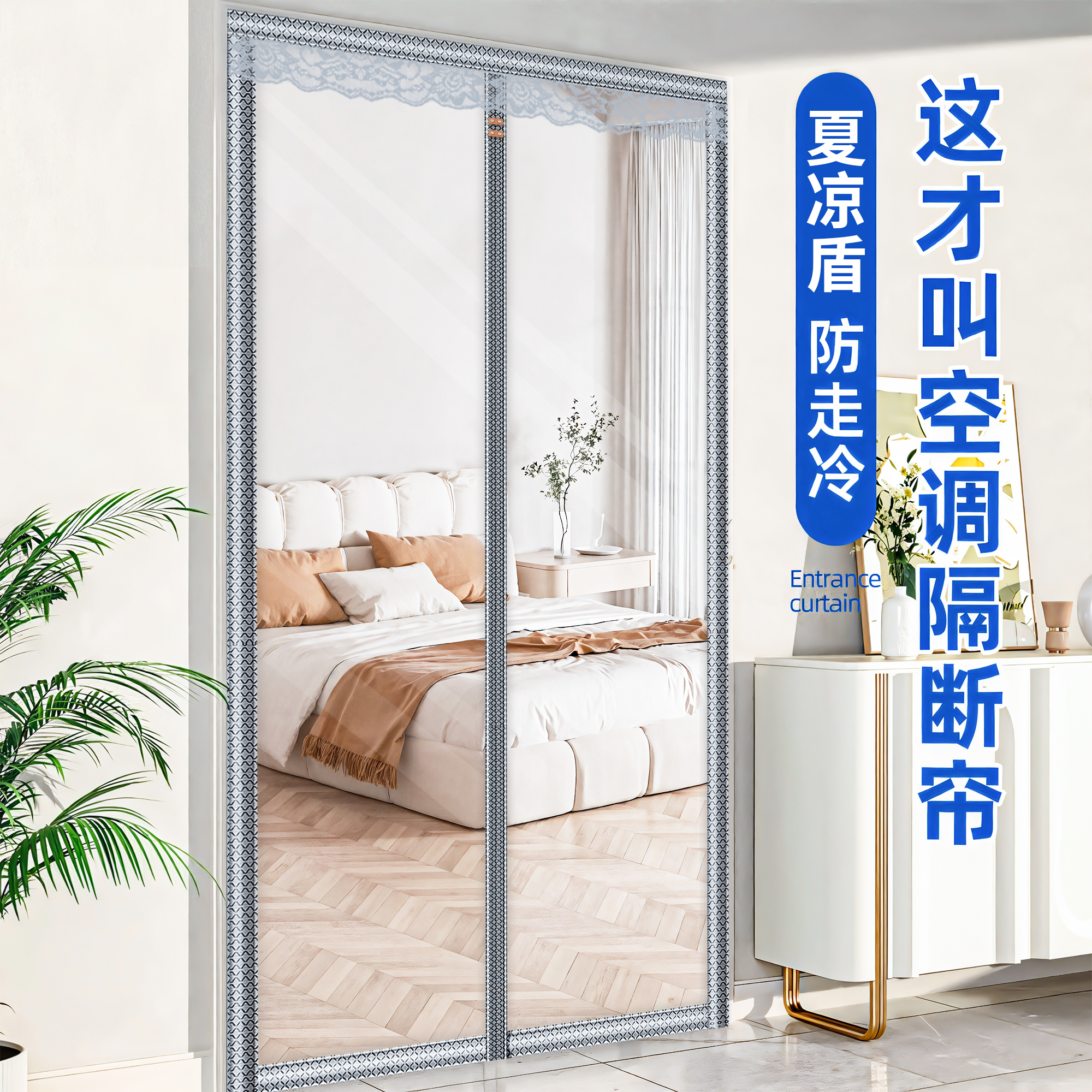 新疆包邮挡风透明门帘空调防走冷气2025新款高档隔断帘隔冷免打孔