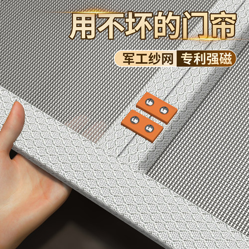 【2026升级】防蚊门帘