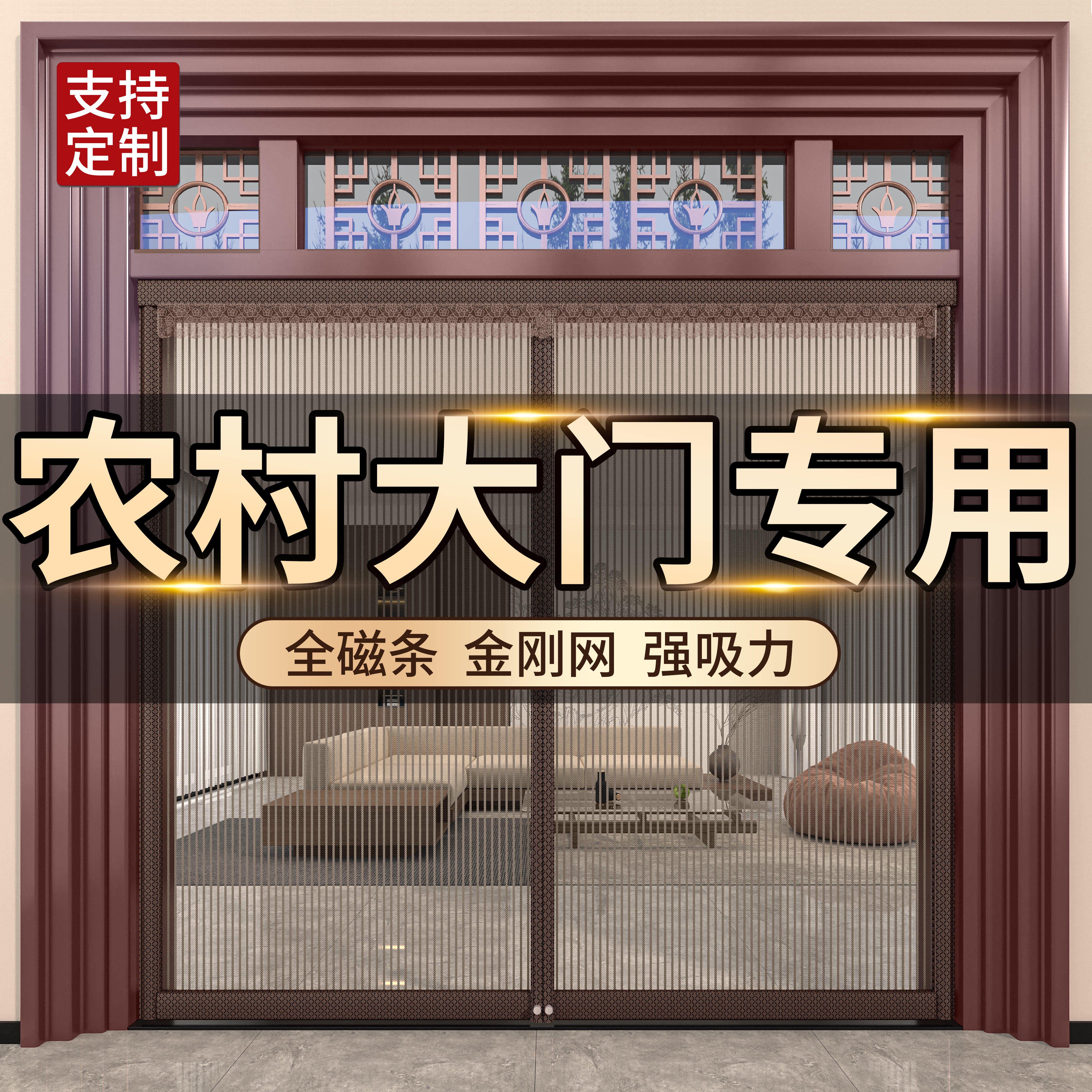 大门防蚊门帘全磁条2026新款高档强力磁性家用免打孔自粘纱窗纱门