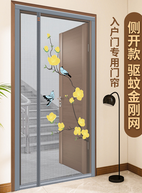 入户四季防蚊门帘侧开金刚纱网免打孔2025新款家用全磁条纱门纱帘