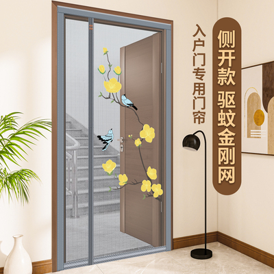【喜上眉梢】侧开刺绣防蚊门帘