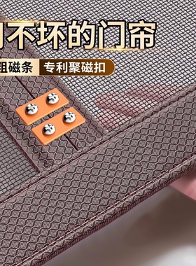 2025新款防蚊门帘全磁条力强金刚纱网四季家用免打孔磁铁纱窗纱门