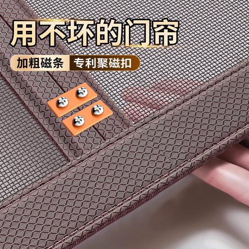 【第5代金刚网】升级款防蚊门帘