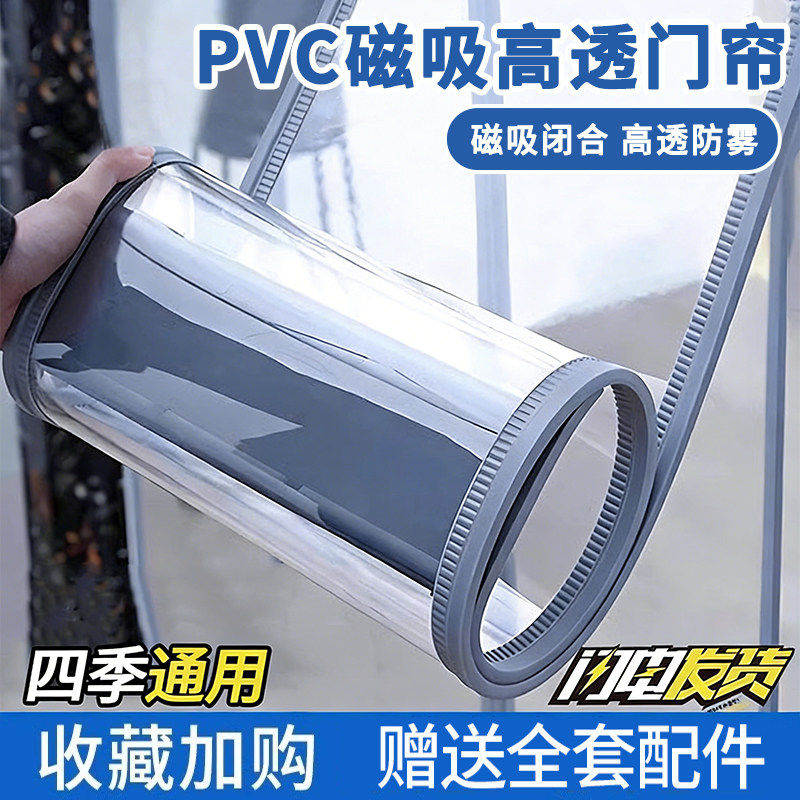 商用透明PVC空调门帘店铺超市餐饮隔温挡风帘加厚自吸软门帘定制