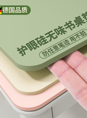 护眼学生书桌垫儿童写字台专用学习桌面保护垫子课桌无甲醛可擦洗