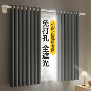 卧室窗帘遮光免打孔安装2025新款伸缩杆一整套隔断遮阳飘窗防晒帘