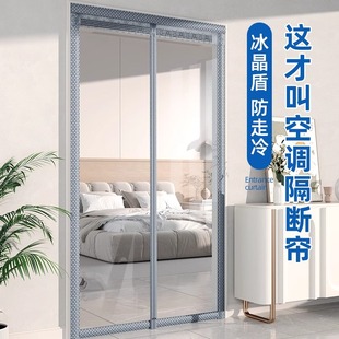 高档隔断帘隔冷免打孔磁吸家用 空调门帘防走冷气透明挡风2025新款