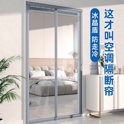 空调门帘防走冷气透明挡风2025新款高档隔断帘隔冷免打孔磁吸家用