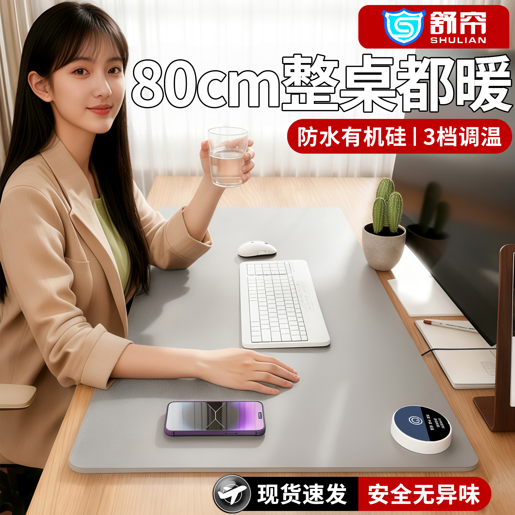 【食品级有机硅】学习护眼暖桌垫