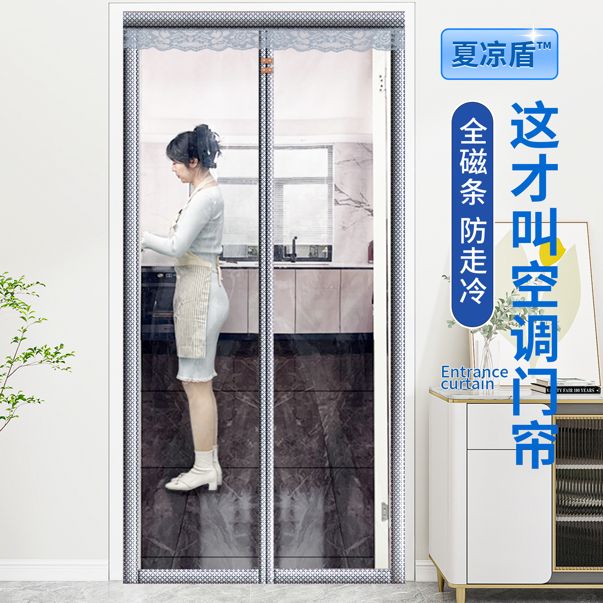 【环保无味】防走冷气空调门帘