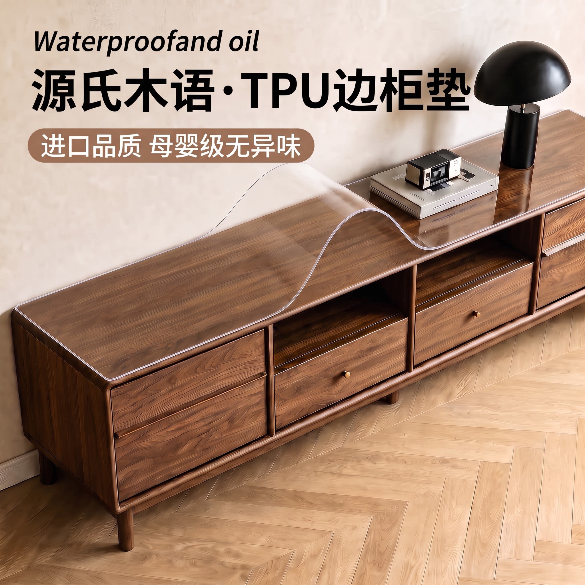 【源氏木语适用】纯TPU透明桌布图片