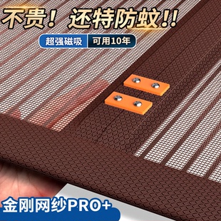 2025新款 家用全磁条磁性纱窗纱网门帘 防蚊门帘高档磁吸自粘式 夏季