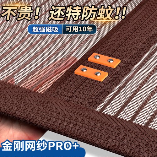 【PRO升级！】金刚网防蚊门帘