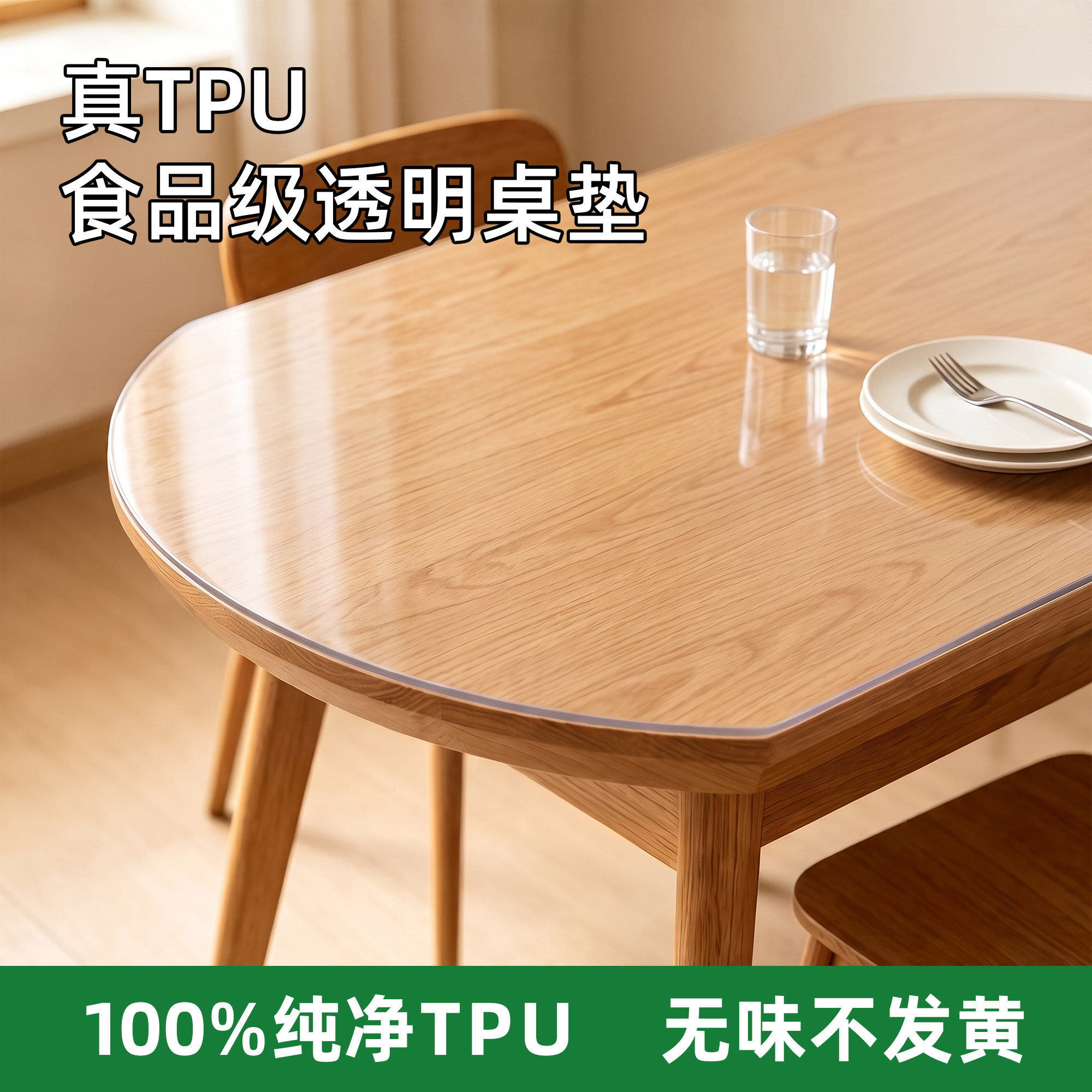 椭圆餐桌垫透明TPU食品级图片
