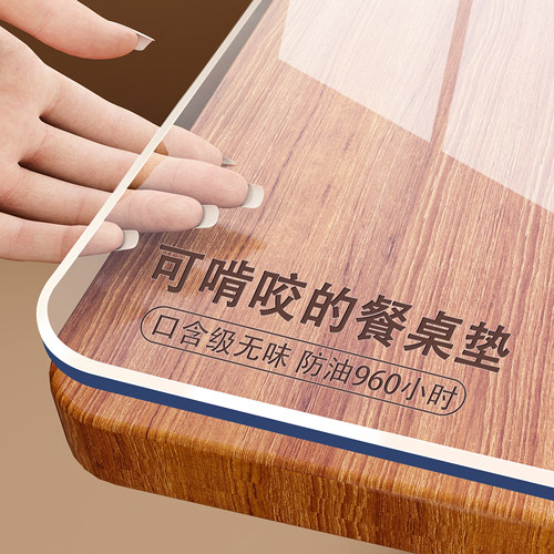PVC防水防油免洗透明软玻璃桌垫