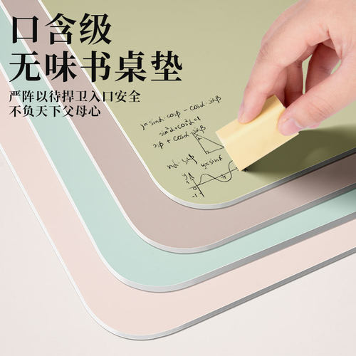 办公桌垫有机硅双面护眼防污