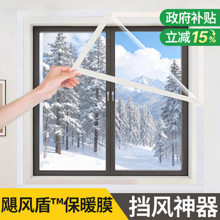 窗户挡风神器冬季防风保暖膜东北卧室密封门窗透明保温窗帘防寒厚
