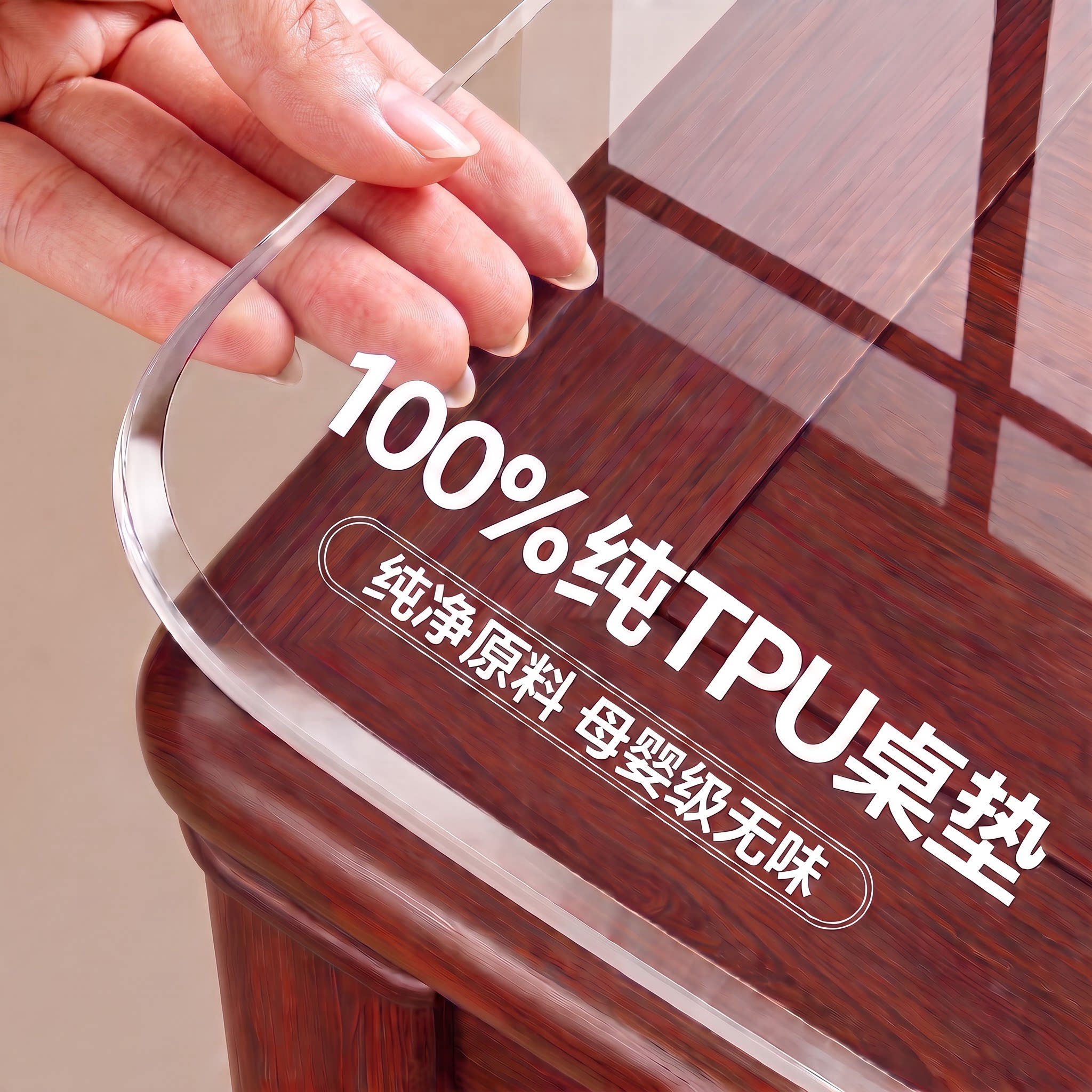 食品级桌垫tpu桌子保护垫图片