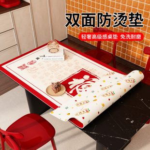新年双面餐桌垫轻奢高级感马年红色茶几桌面垫子免洗防油防水桌布