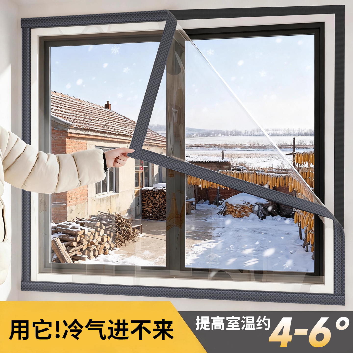 【国补加厚】保暖密封窗帘