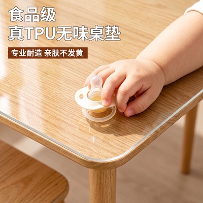 【真无味】官方认证TPU桌垫