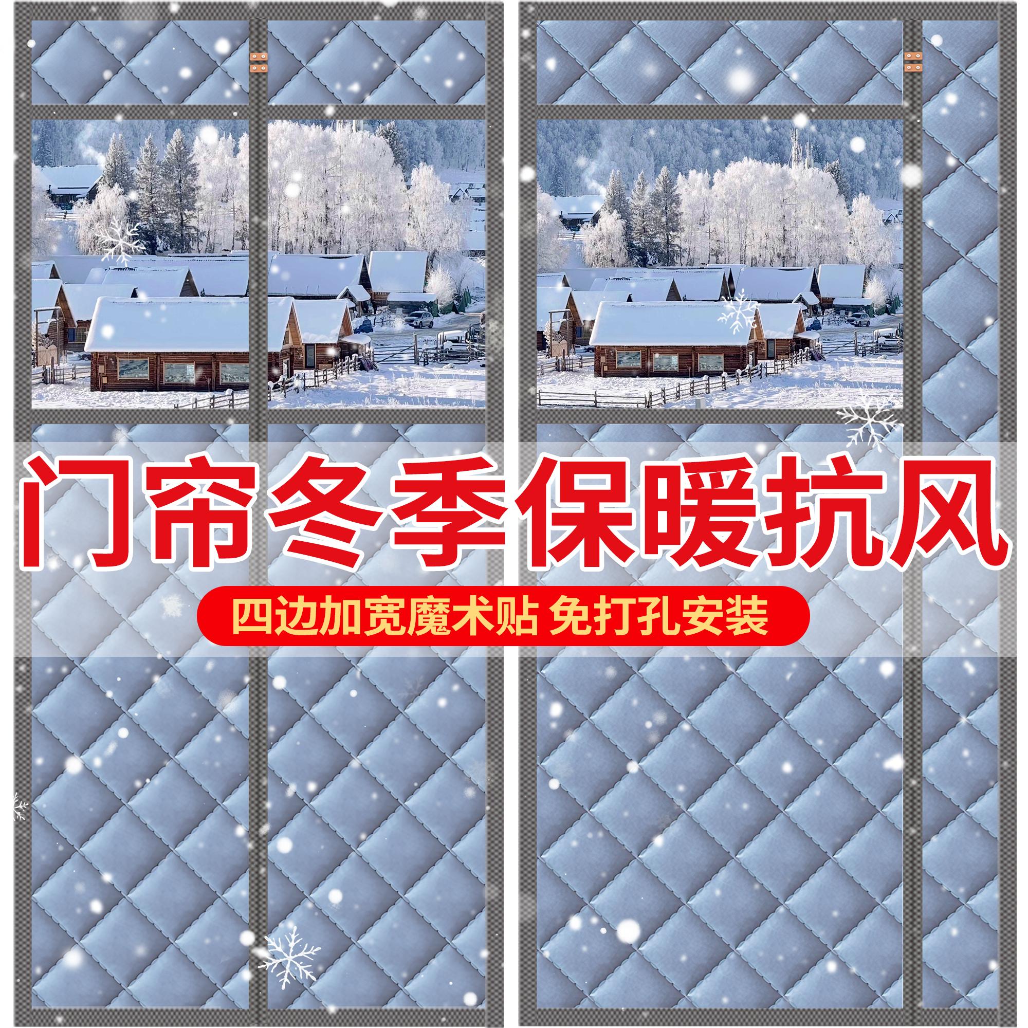 【国补门帘】棉门帘冬季加厚
