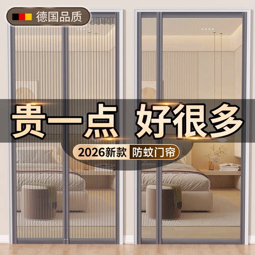 【进口升级】高档纱门防蚊帘