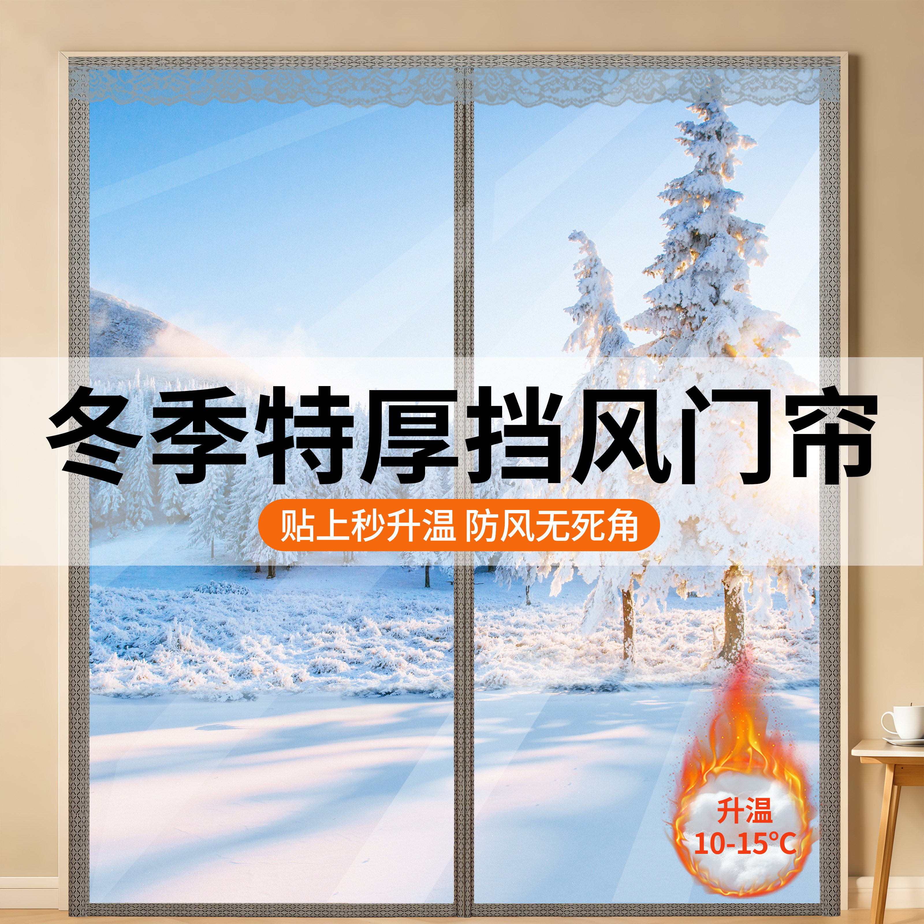 2026新款透明空调门帘隔断帘防冷气客厅阳台挡风保暖免打孔磁吸帘