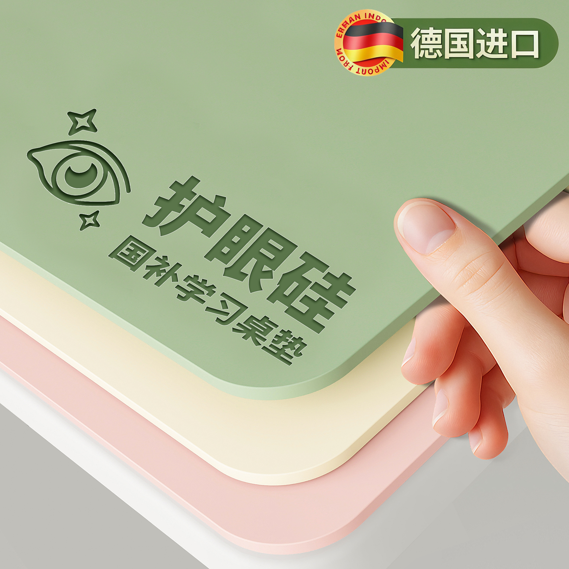 【专利环保】学习专用桌面保护垫