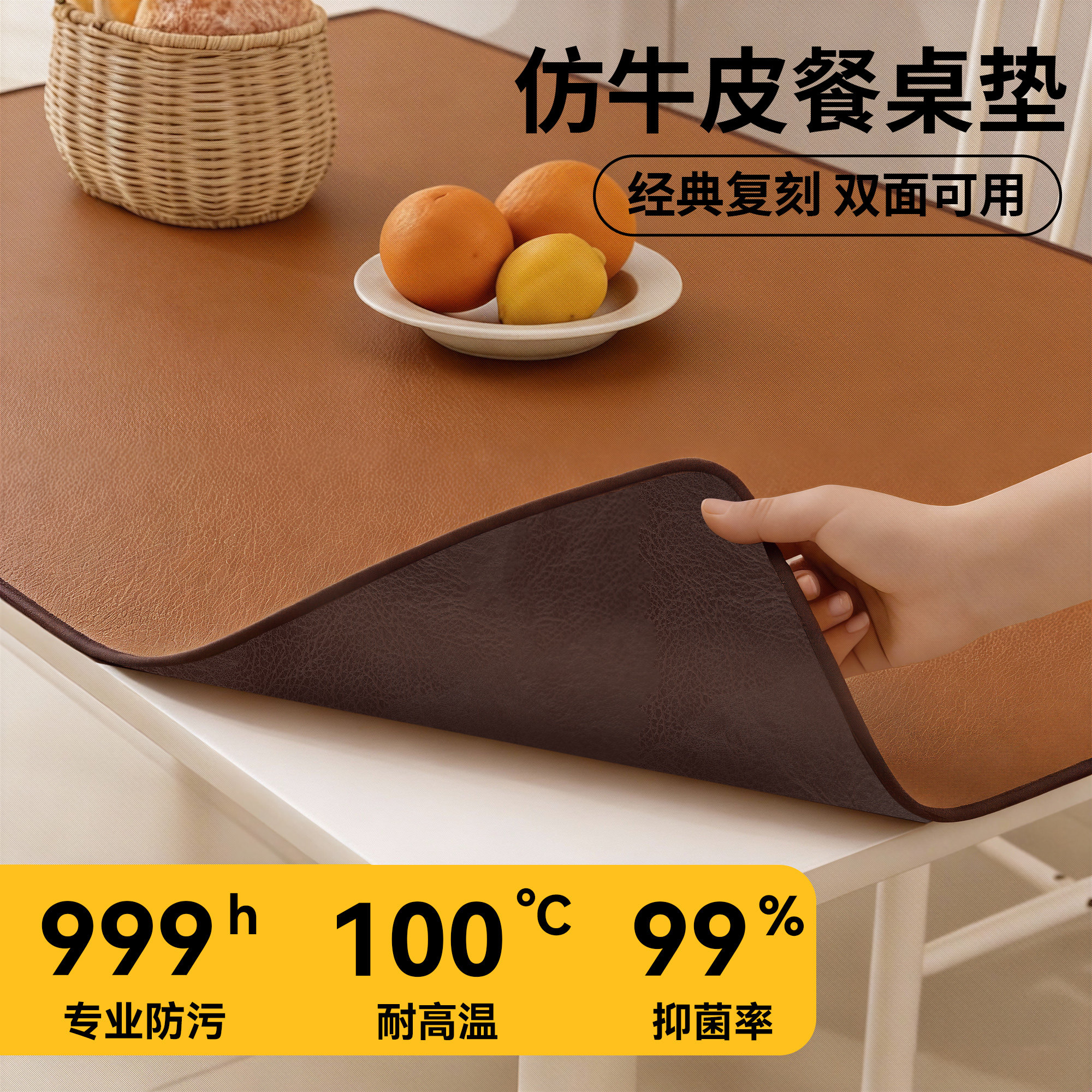 仿牛皮餐桌垫轻奢高级感免洗防水防油皮革复古桌布桌面防烫隔热垫,居家布艺,桌布,淘宝优惠券,粉丝福利购,淘宝优惠卷