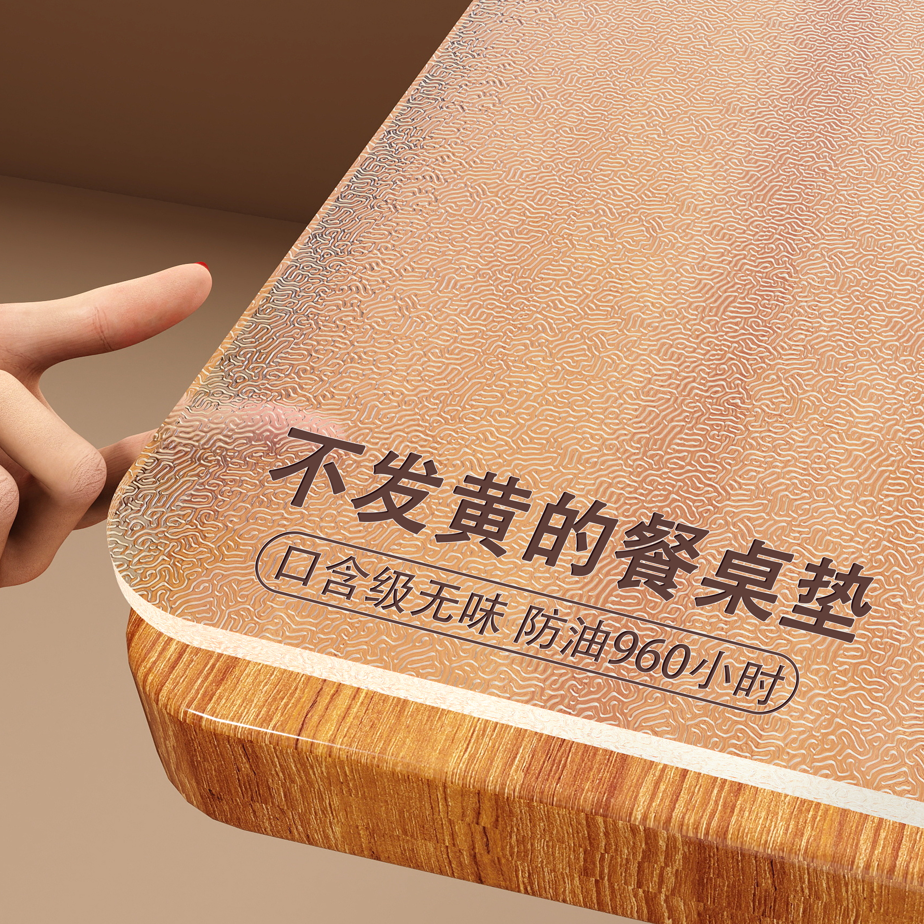 【国补母婴家】透明pvc软桌垫