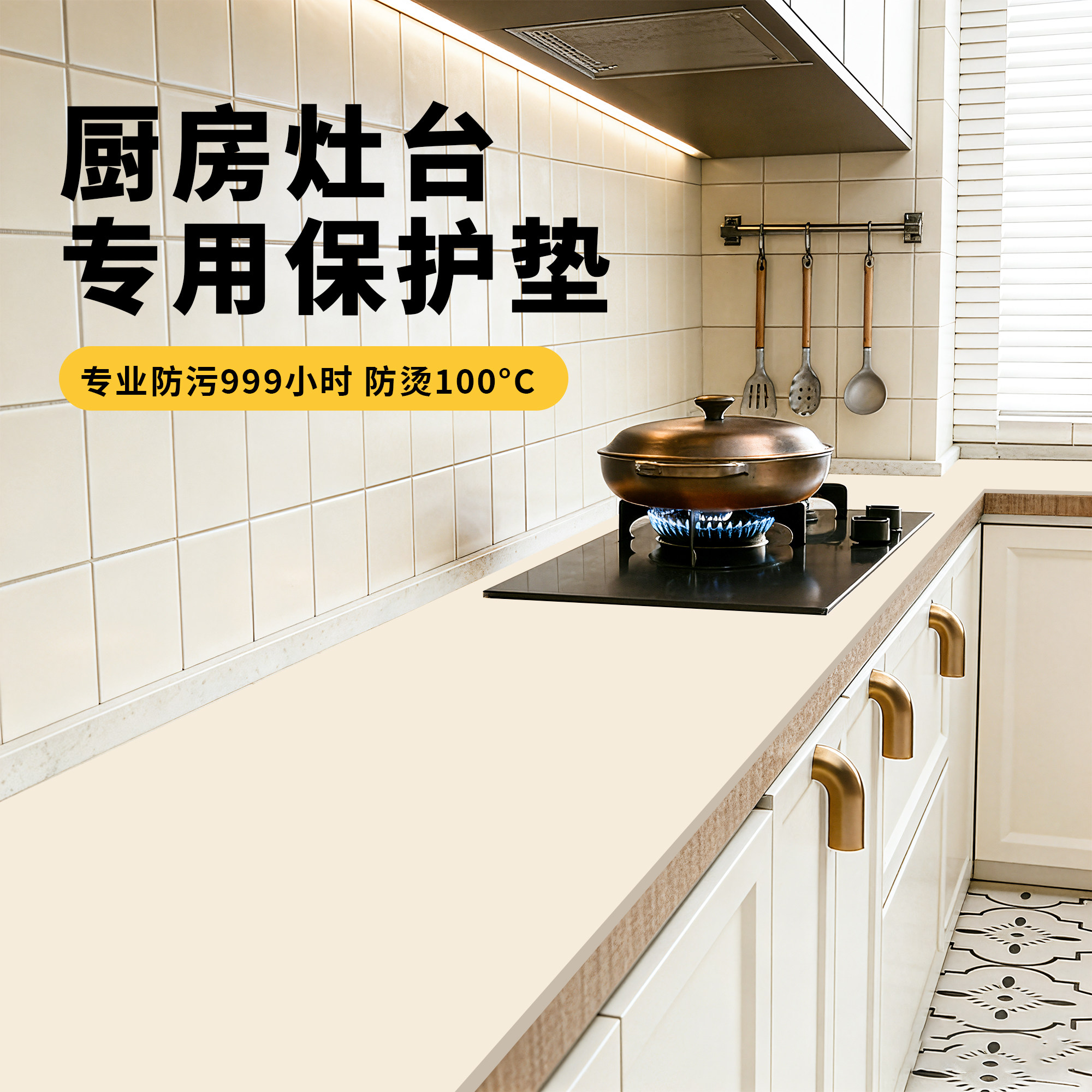 【国补认证】高端厨房灶台垫