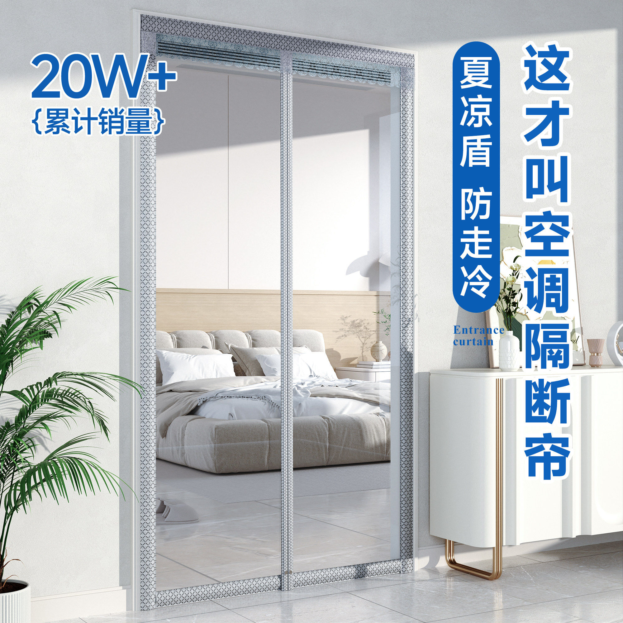 2026新款空调门帘隔断帘防冷气挡风帘子透明塑料无甲醛隔热免打孔