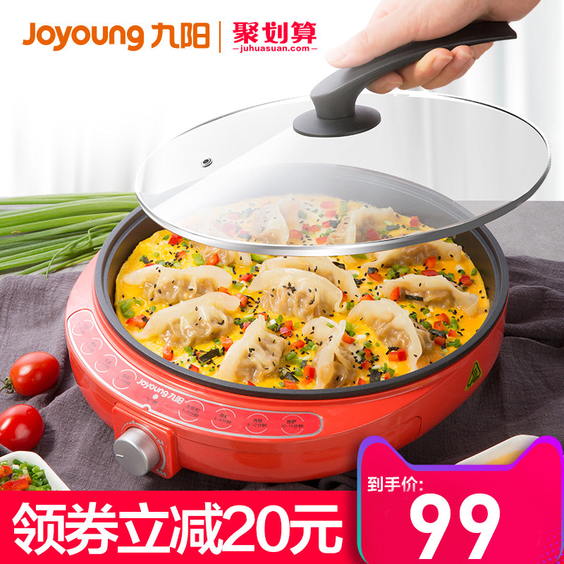 九阳电饼铛电饼档家用煎饼神器全自动断电加深加大薄饼机烙饼锅小