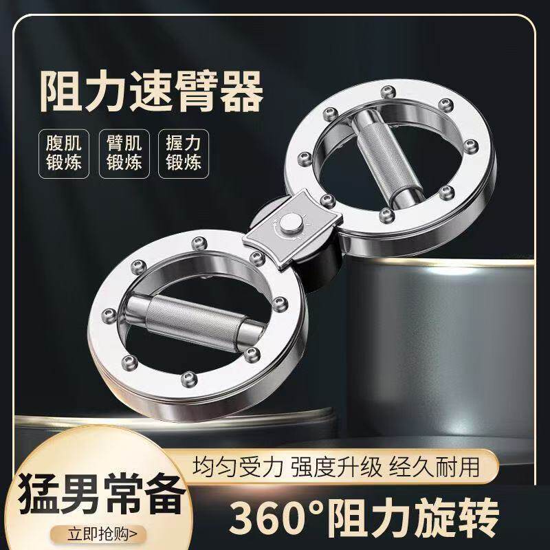 速臂器阻力调节拳击训练器男士格斗臂健臂8字指环臂力器健身提环