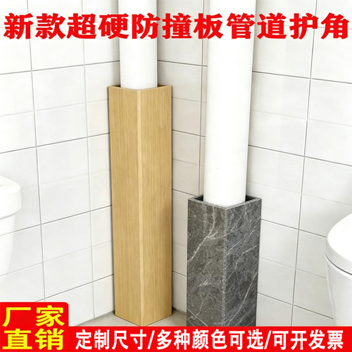 防撞板包管神器卫生间下水管道装饰护角厨房燃气阳台包管遮丑挡板