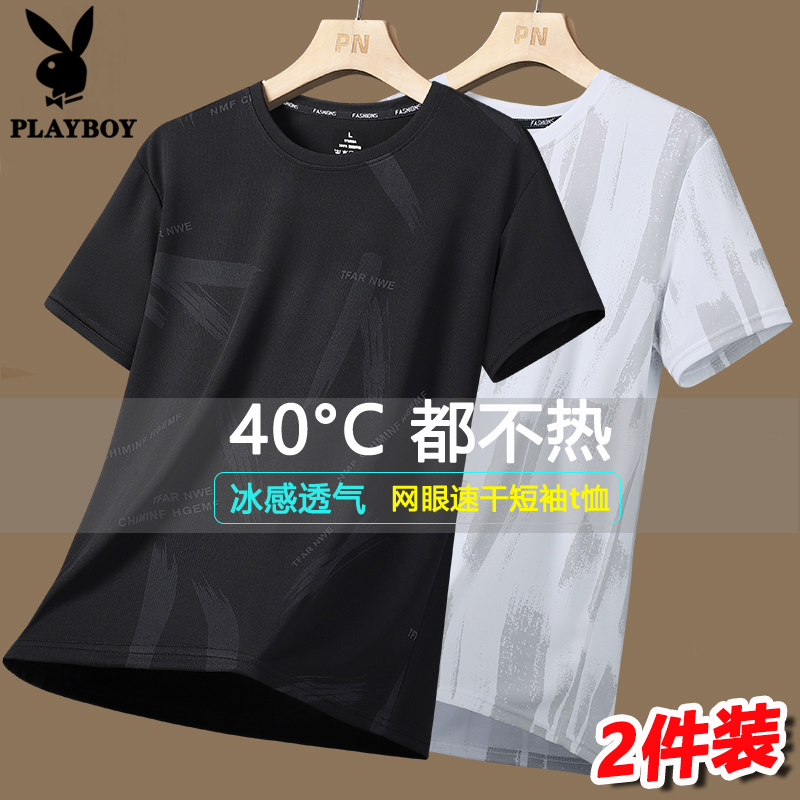 花花公子夏季冰丝速干短袖t恤