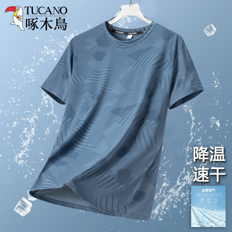 啄木鸟夏季男士冰丝速干短袖t恤