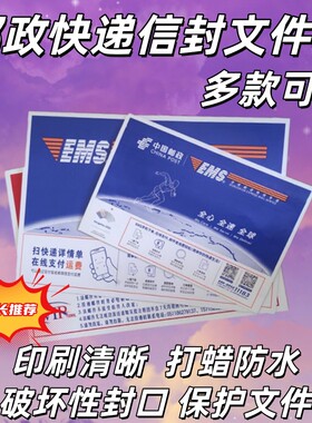邮政快递信封袋打蜡防水物料袋ems文件袋带红丝500直销包邮批发