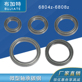 3D打印机配件微型轴承小轴承碳钢无法兰边6804Z 6806Z6807Z 6805Z