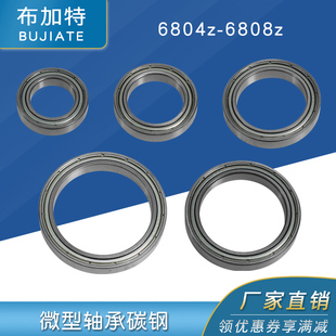 3D打印机配件微型轴承小轴承碳钢无法兰边6804Z 6805Z 6806Z6807Z