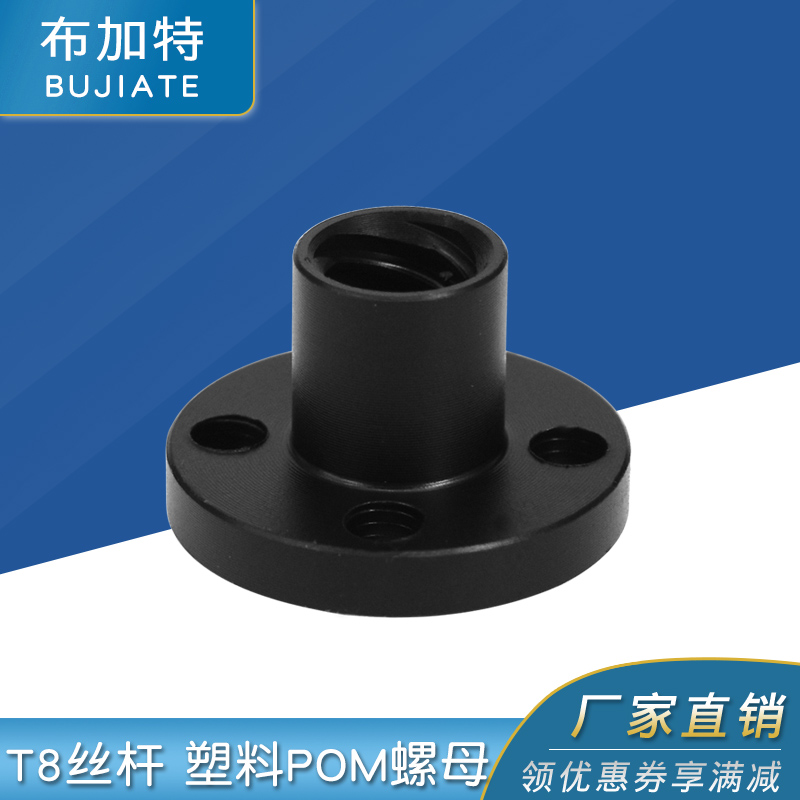 梯形螺母塑料注塑布加特