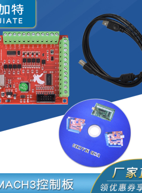 超能型USB接口MACH3运动控制卡飞雕卡雕刻机控制板CNC接口板
