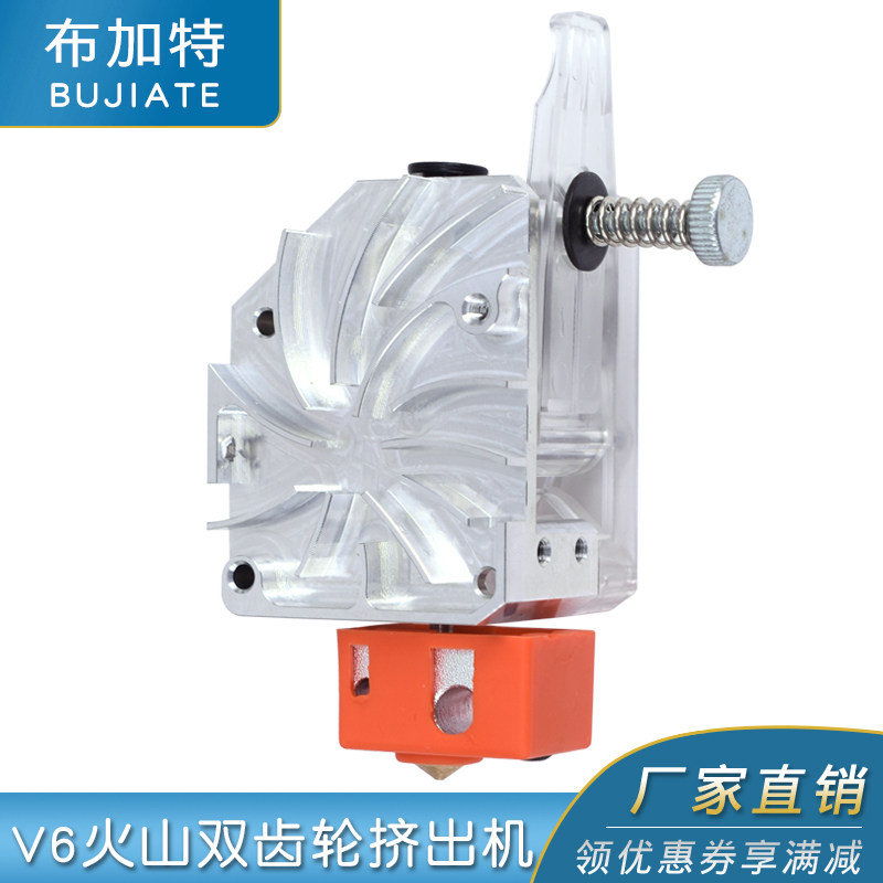 3D打印机配件鲍登旋风-V6火山双齿轮驱动金属挤出机用于Ender 3