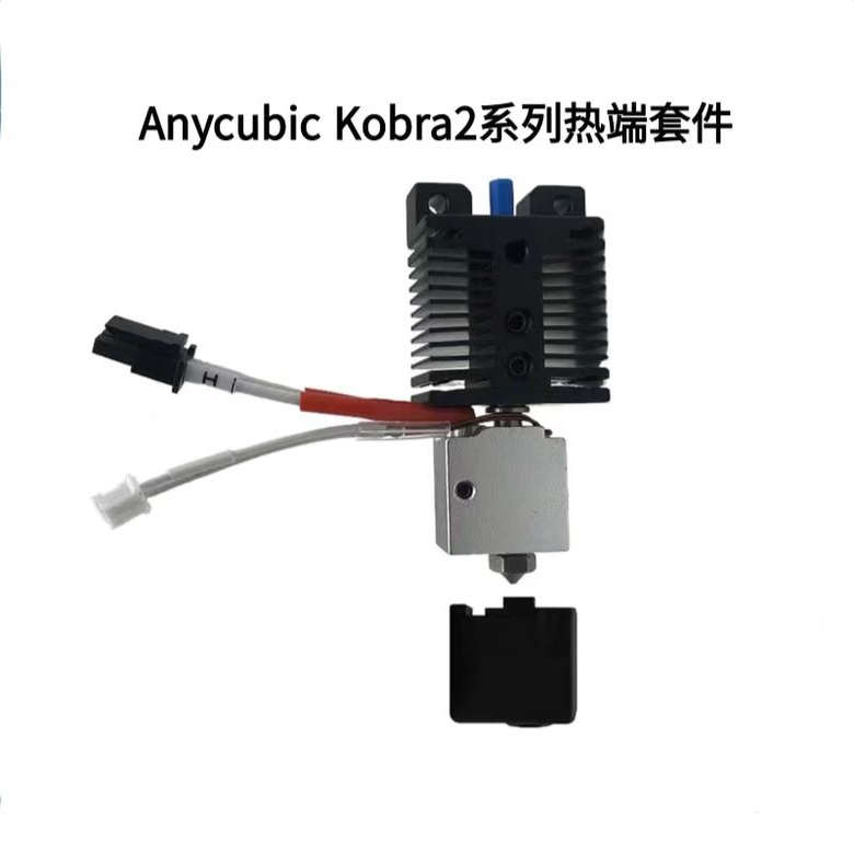 AnycubicKobra2/2pro全套