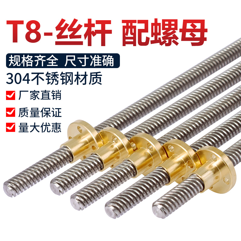 丝杆步进电机梯形丝杠打印机