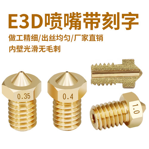 喷头喷嘴打印机配件喷头