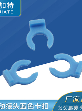 3D打印机DIY配件pc4-01 pc4-m6气动接头蓝色卡扣 4mm铁氟龙管固定